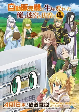 空白之书 奇幻悬疑番剧在线播放观看