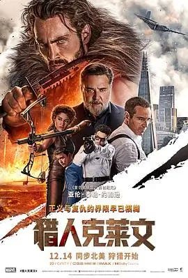 旧钟楼的第七夜 冷门神秘电影在线观看